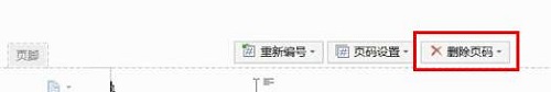 首页不显示页码设置教程