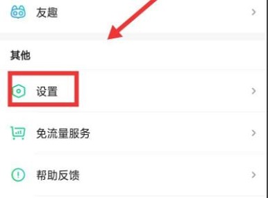 爱奇艺会员取消别人登录资格教程