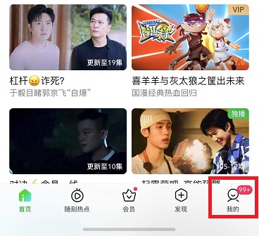 爱奇艺会员怎么取消详细方法
