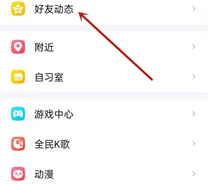 qq改手机型号显示自定义教程