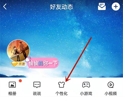 qq改手机型号显示自定义教程