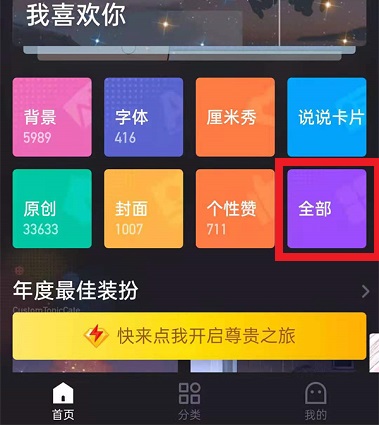 qq改手机型号显示自定义教程