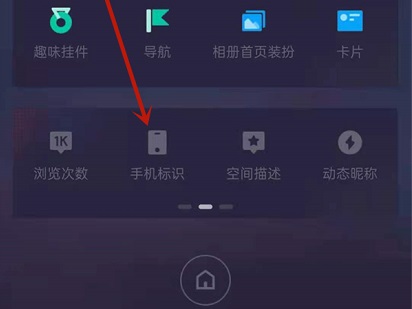 qq改手机型号显示自定义教程