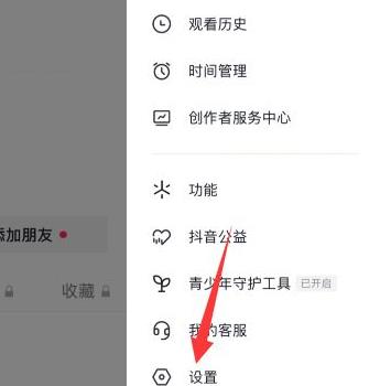 抖音通讯录权限怎么开详细方法