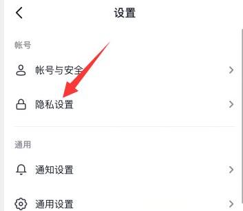 抖音通讯录权限怎么开详细方法