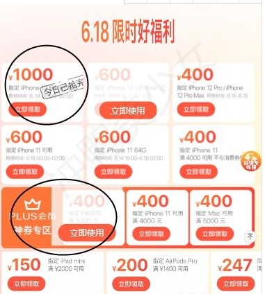 618京东苹果手机能优惠多少?