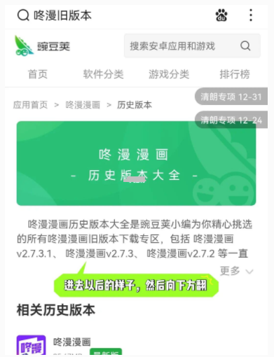 咚漫漫画怎么样才可以不付费?