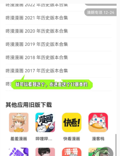 咚漫漫画怎么样才可以不付费?