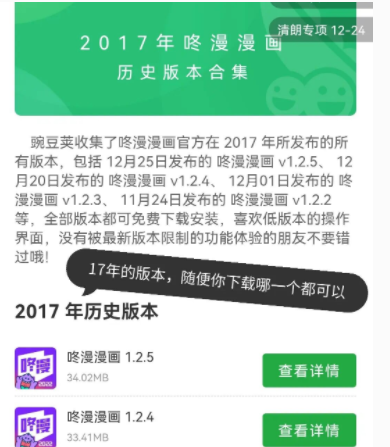 咚漫漫画怎么样才可以不付费?