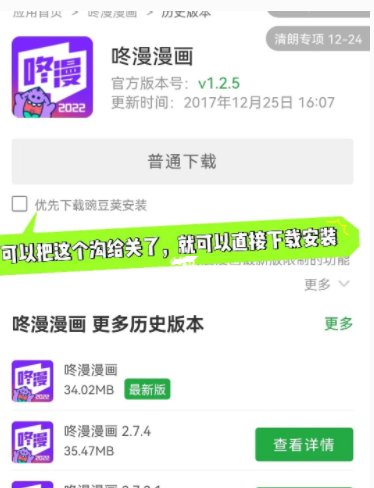 咚漫漫画怎么样才可以不付费?