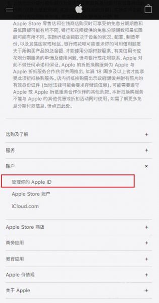苹果admin怎么注册