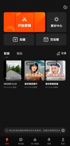 快影关键帧怎么用