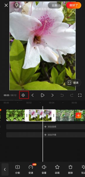 快影关键帧怎么用