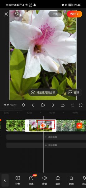 快影关键帧怎么用