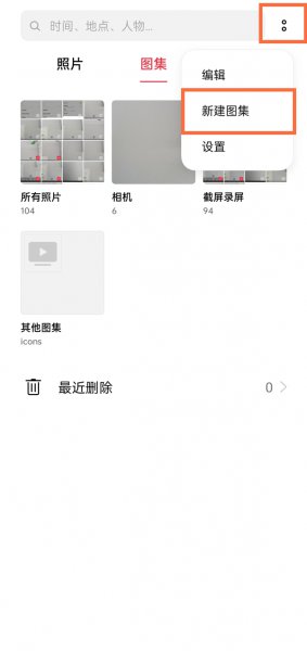 oppo手机怎么建文件夹放照片