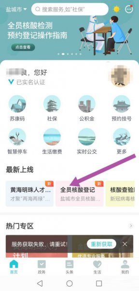 盐城采样码在哪里找