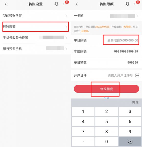 招商银行卡每日限额怎么解除