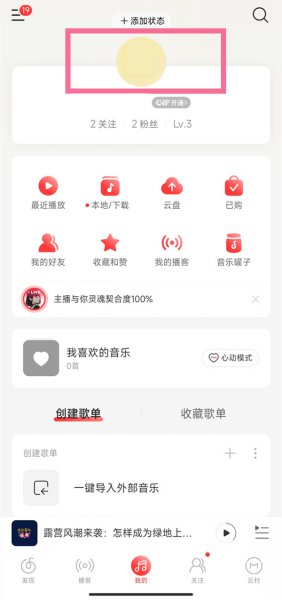 网易云愿望清单可以删除吗