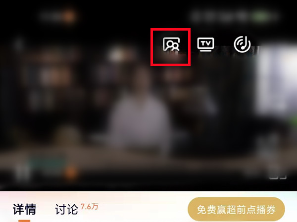 腾讯视频可以两个人一起同步看吗