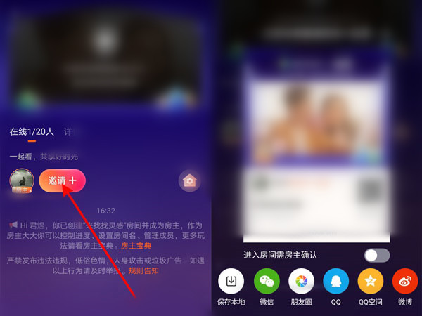 腾讯视频可以两个人一起同步看吗