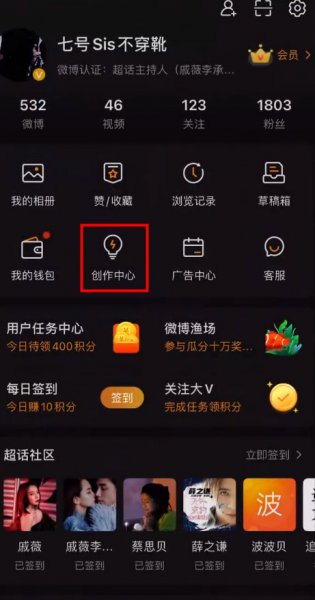 微博群发私信在哪里
