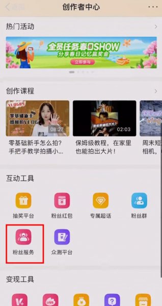 微博群发私信在哪里