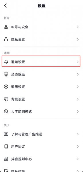 抖音好友上线为什么有提示