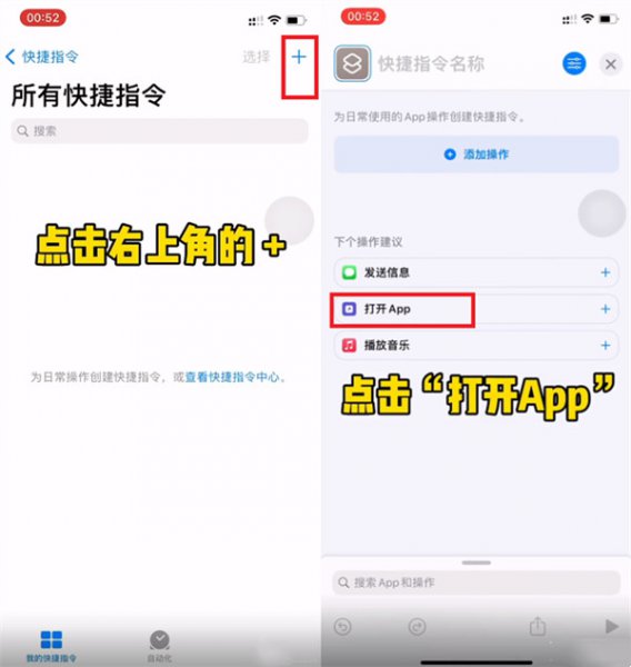 苹果手机怎么给微信换图标