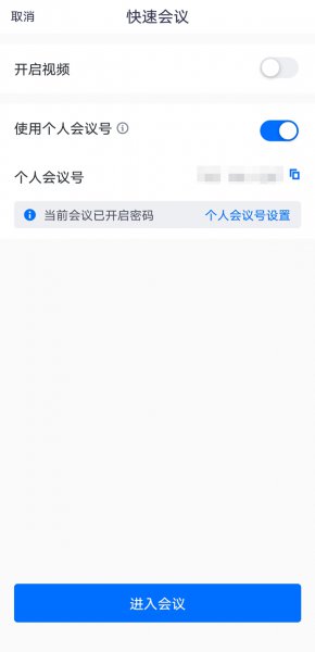 腾讯会议是视频会议吗