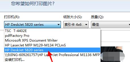 打印图片打印黑白的方法