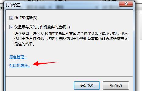 打印图片打印黑白的方法
