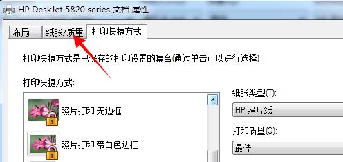打印图片打印黑白的方法