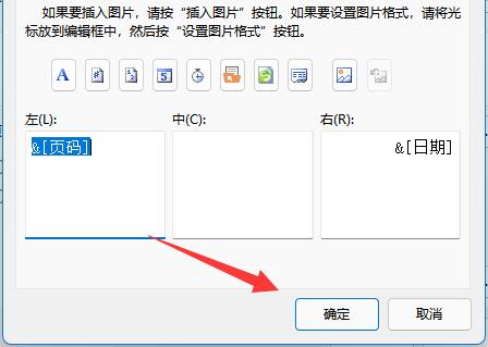 excel页码设置自定义页码方法