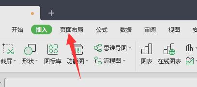 excel页码设置连续数字方法