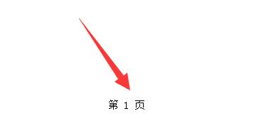 excel页码设置连续数字方法