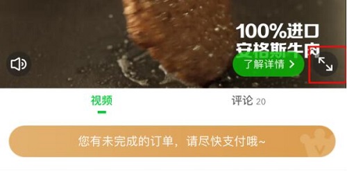 爱奇艺弹幕关闭方法