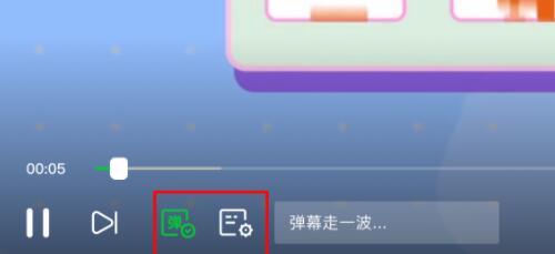 爱奇艺弹幕关闭方法