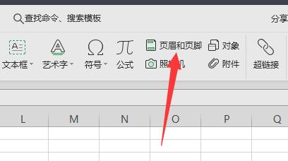 excel页码设置从4开始方法