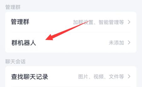 qq群设置群机器人入群欢迎方法