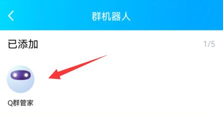 qq群设置群机器人入群欢迎方法