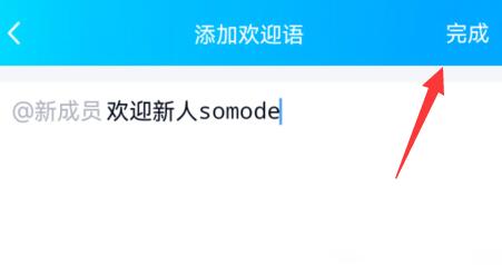 qq群设置群机器人入群欢迎方法