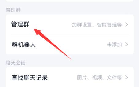 qq群禁言设置全体方法