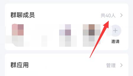 qq群禁言设置某人方法
