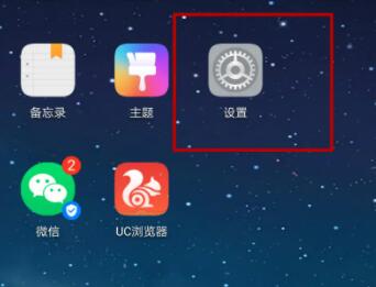 vivo手机屏幕刷新率调节方法