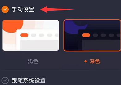 腾讯视频夜间模式开启方法