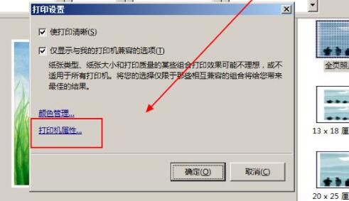 打印图片打印彩色方法
