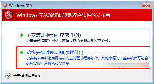 Windows无法验证此驱动程序软件的发布者【解决方法】