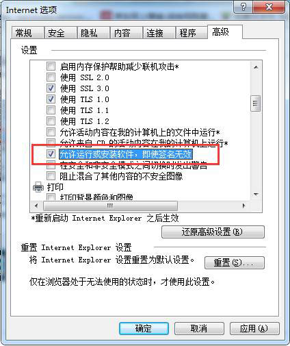 Windows无法验证此驱动程序软件的发布者【解决方法】