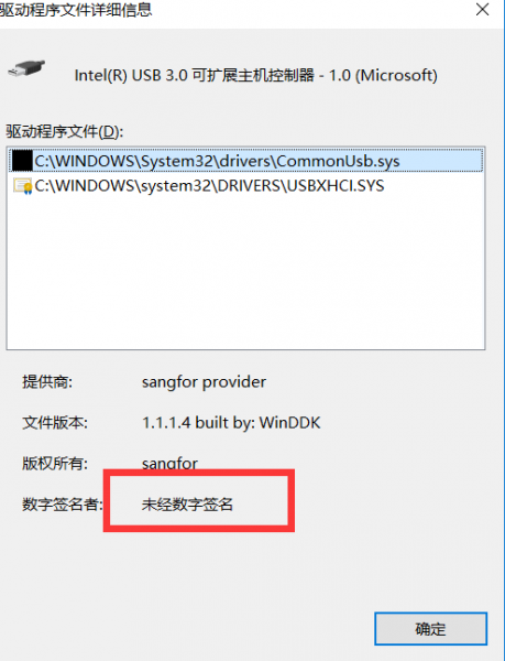 Windows无法验证此驱动程序软件的发布者【解决方法】