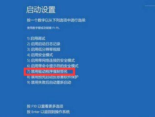 Windows无法验证此驱动程序软件的发布者【解决方法】